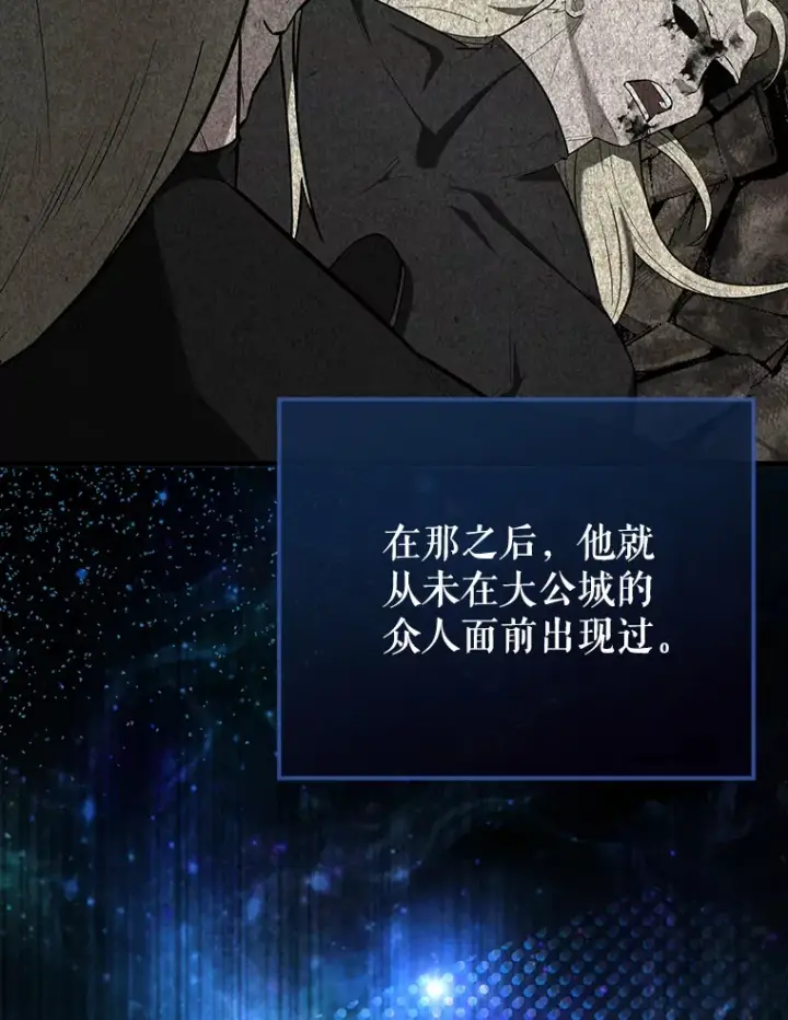 漫画《配角太强了》23.守门部队第15张图