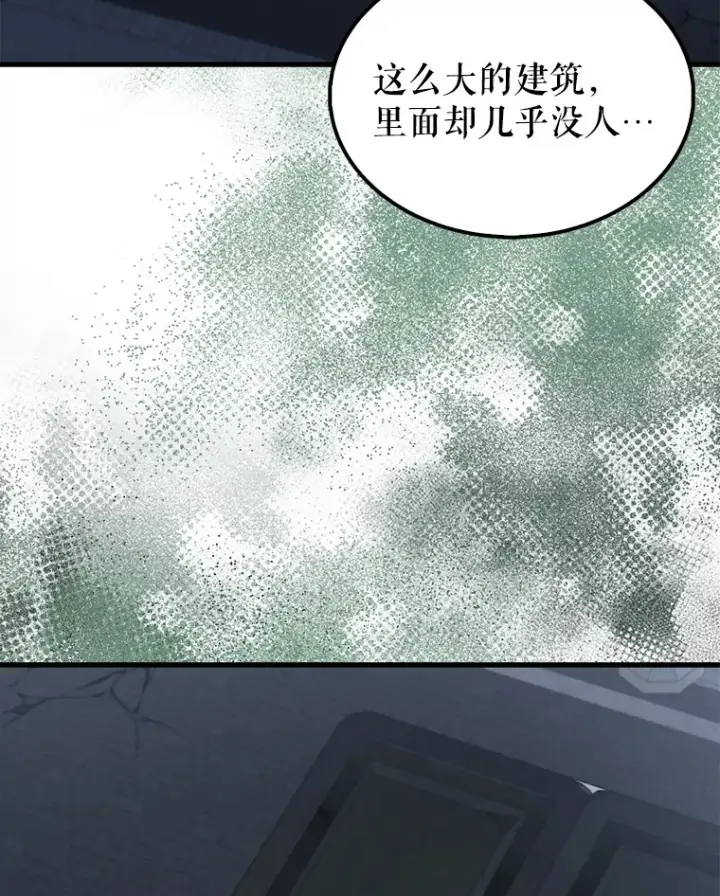 漫画《配角太强了》23.守门部队第2张图