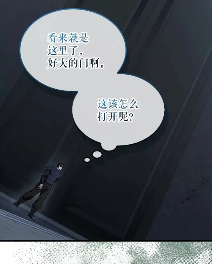 漫画《配角太强了》23.守门部队第3张图