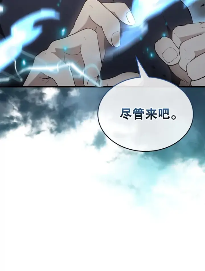 漫画《配角太强了》23.守门部队第32张图
