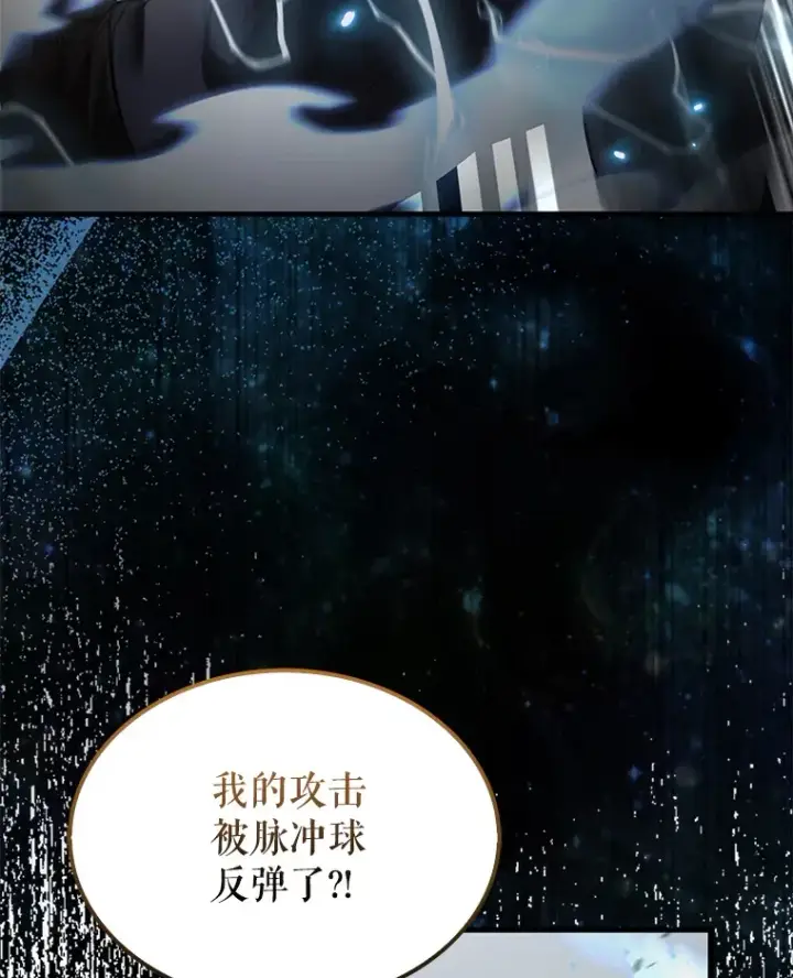 漫画《配角太强了》23.守门部队第43张图