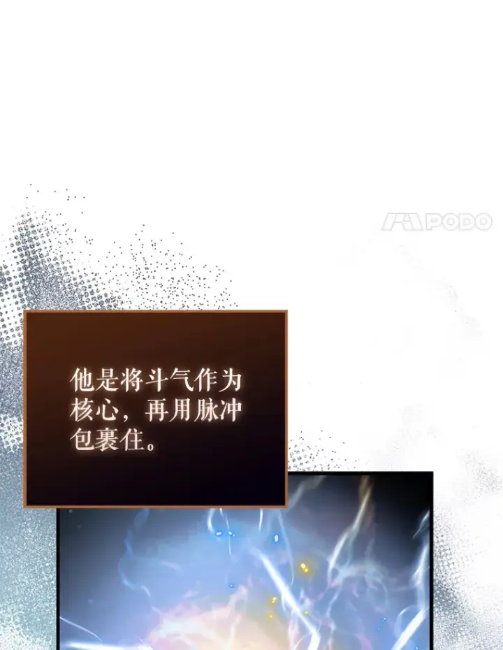 漫画《配角太强了》23.守门部队第45张图