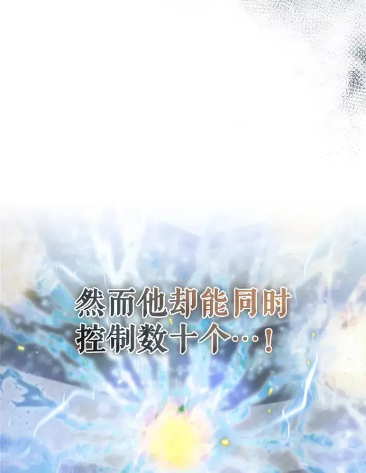 漫画《配角太强了》23.守门部队第47张图