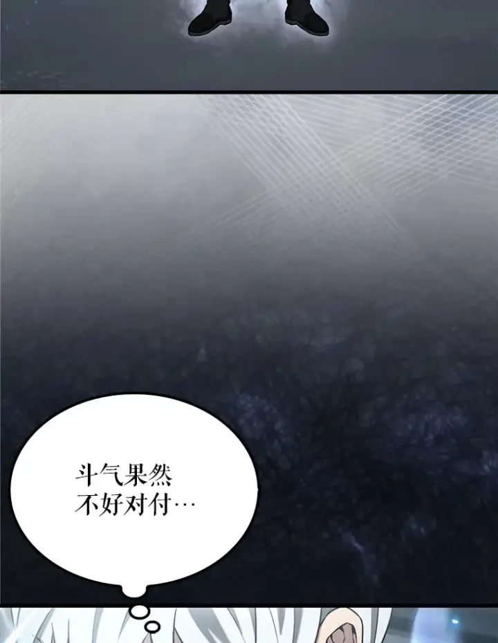 漫画《配角太强了》23.守门部队第49张图