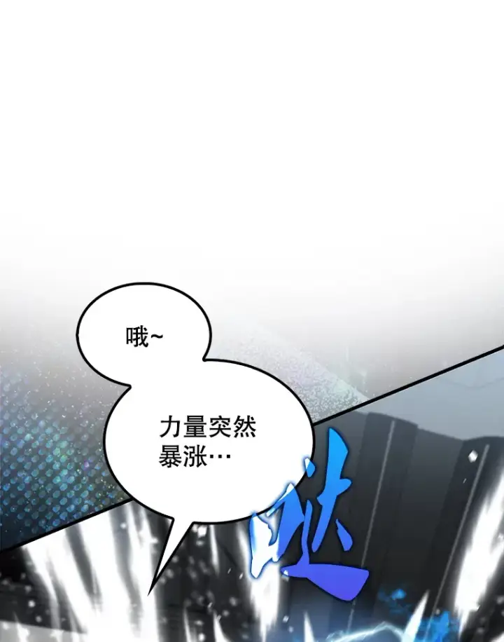 漫画《配角太强了》23.守门部队第56张图