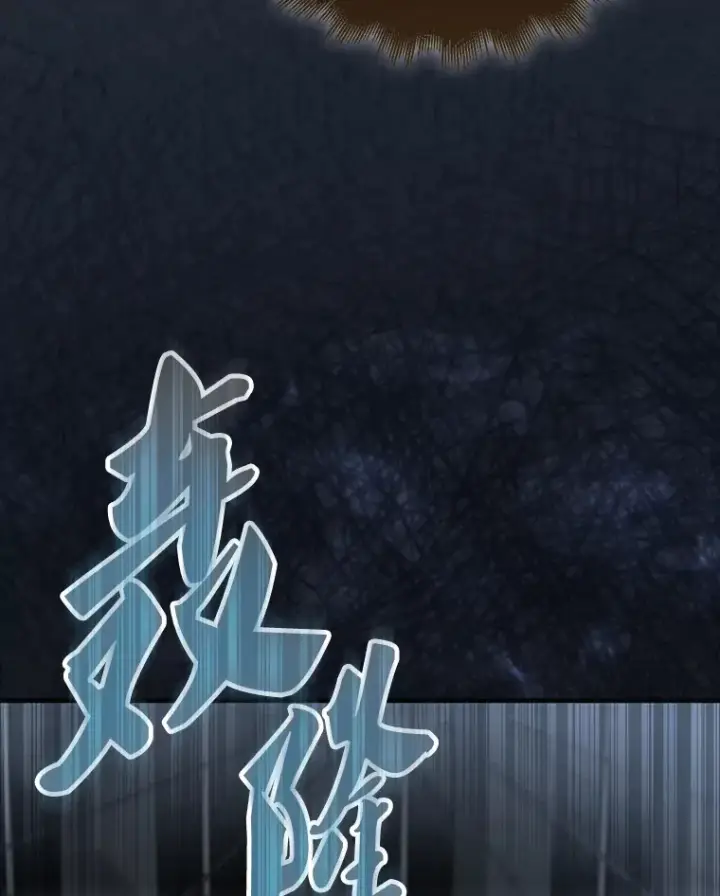 漫画《配角太强了》23.守门部队第6张图