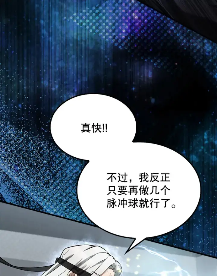 漫画《配角太强了》23.守门部队第60张图