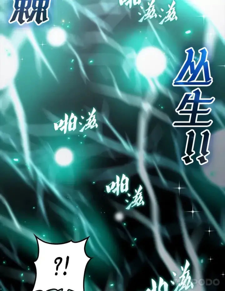 漫画《配角太强了》23.守门部队第72张图