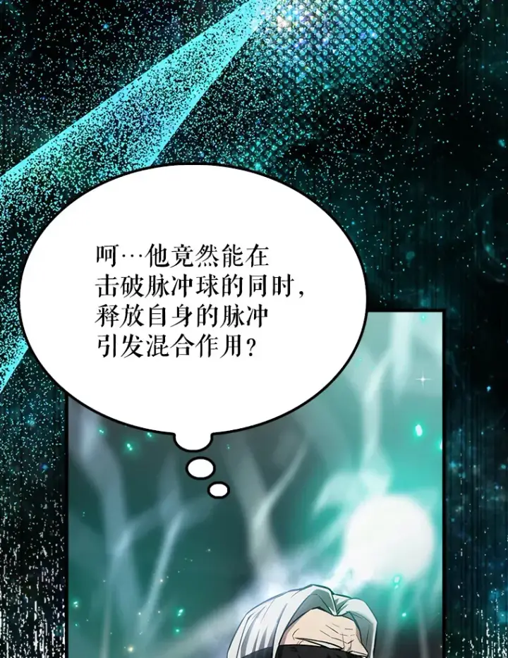 漫画《配角太强了》23.守门部队第74张图