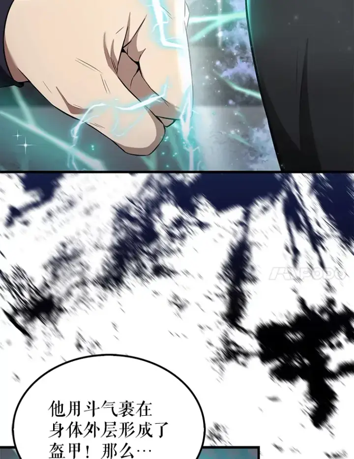 漫画《配角太强了》23.守门部队第78张图