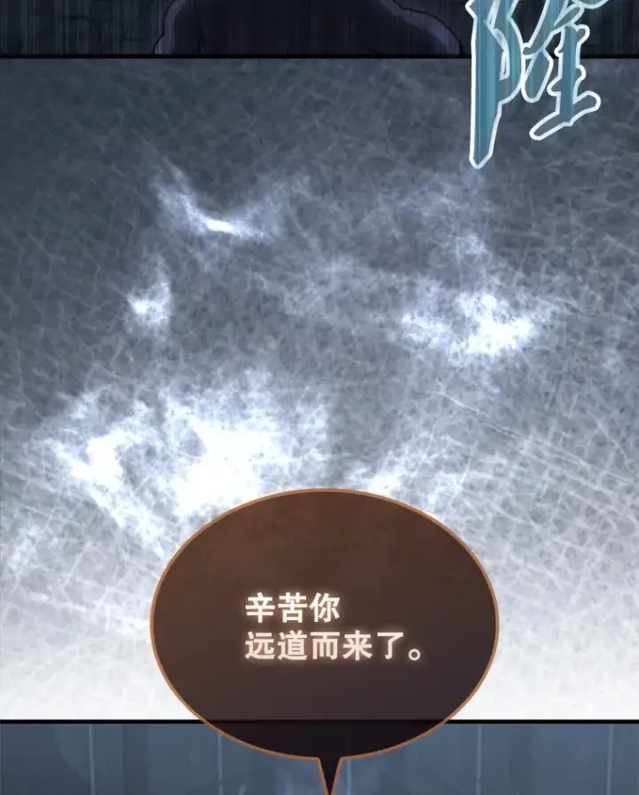 漫画《配角太强了》23.守门部队第8张图