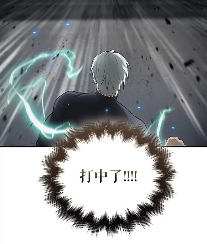 漫画《配角太强了》23.守门部队第87张图