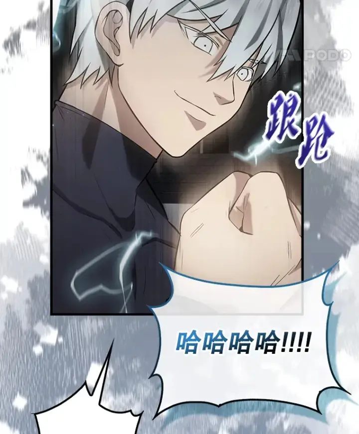 漫画《配角太强了》23.守门部队第89张图