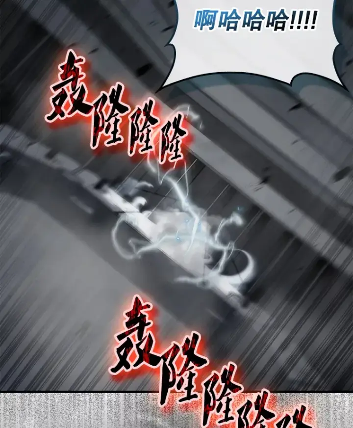 漫画《配角太强了》23.守门部队第91张图