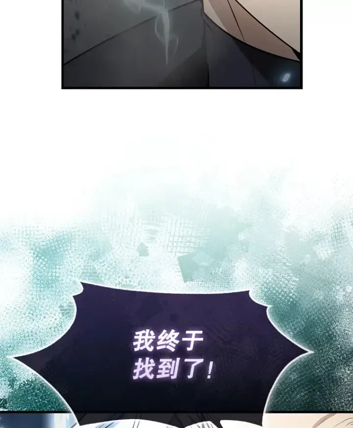 漫画《配角太强了》23.守门部队第94张图