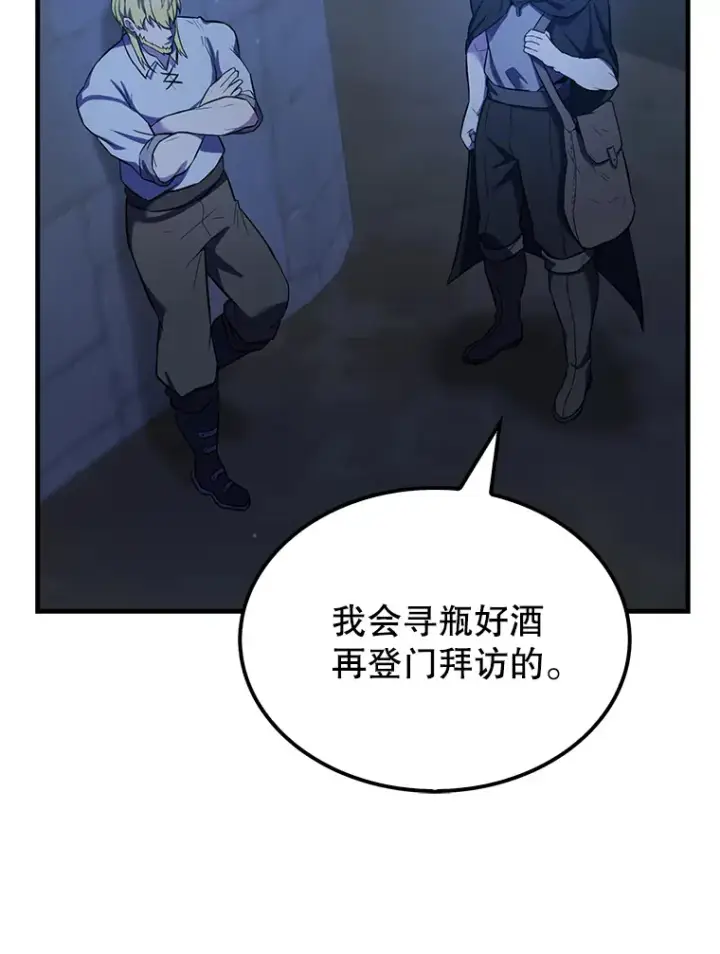 漫画《配角太强了》24.宝贝第111张图