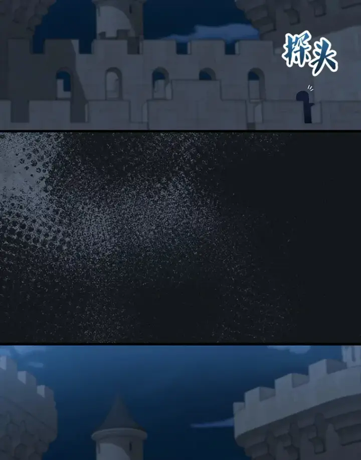 漫画《配角太强了》24.宝贝第119张图