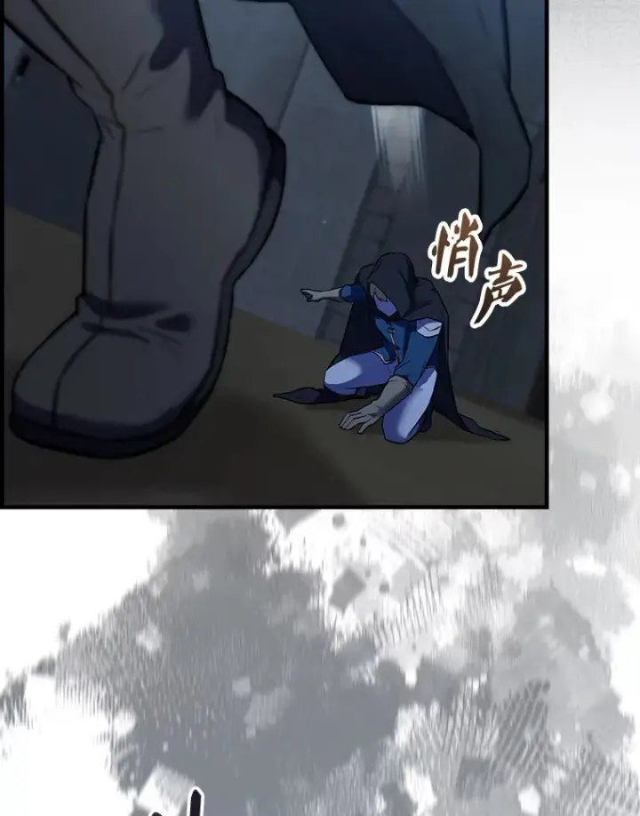 漫画《配角太强了》24.宝贝第121张图