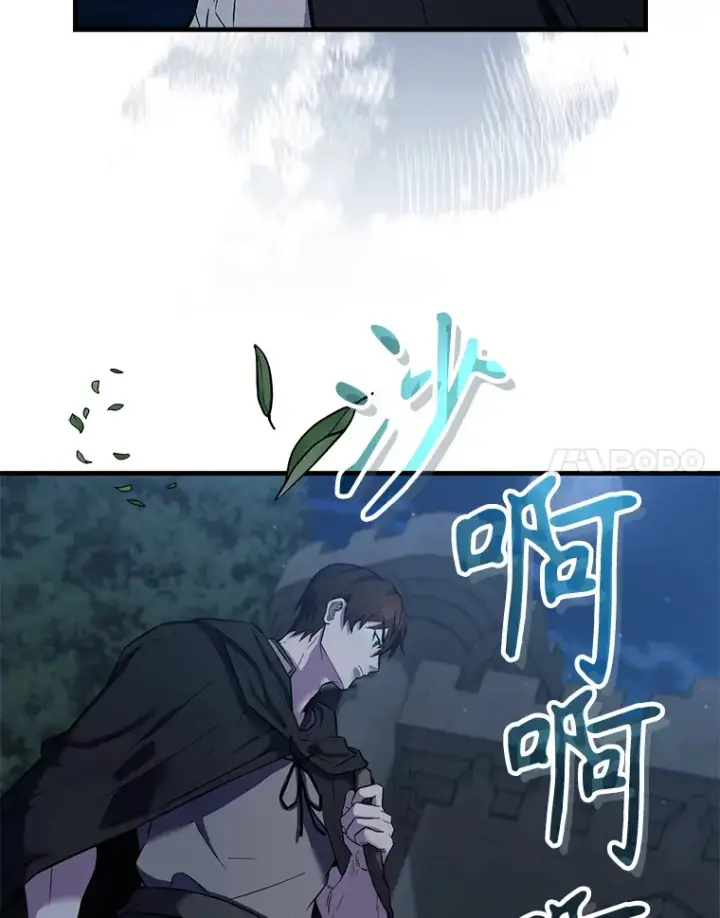 漫画《配角太强了》24.宝贝第125张图