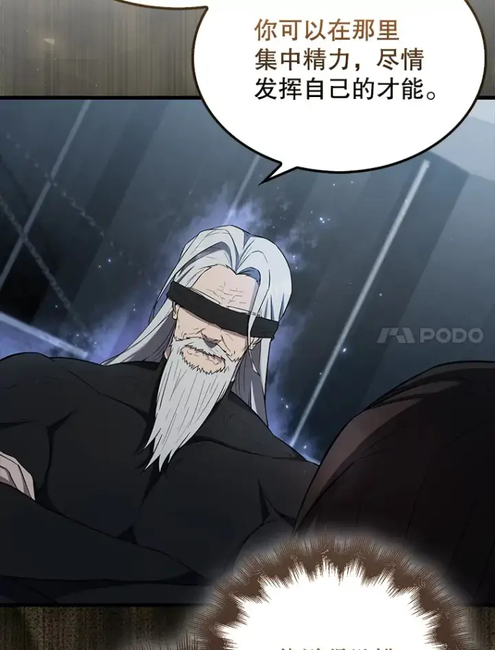 漫画《配角太强了》24.宝贝第17张图