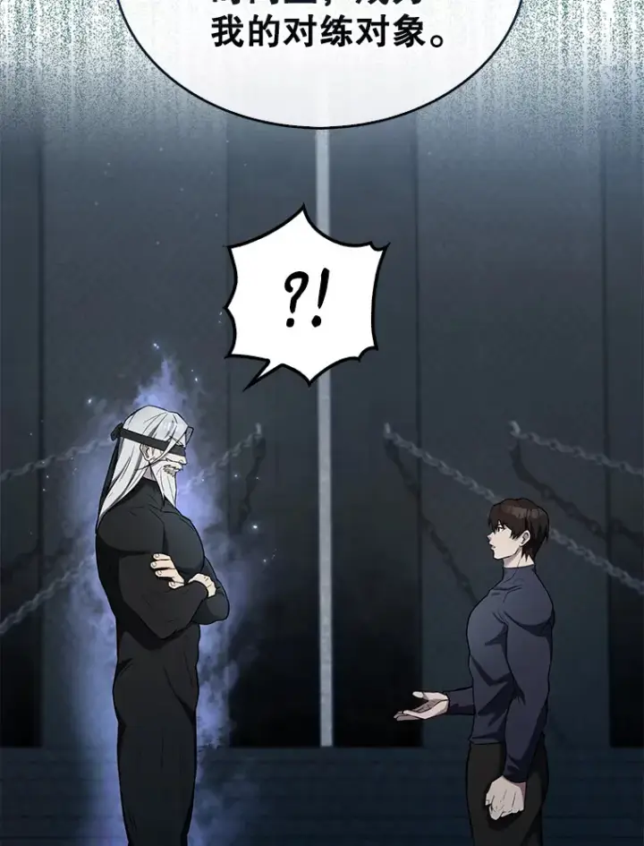 漫画《配角太强了》24.宝贝第23张图