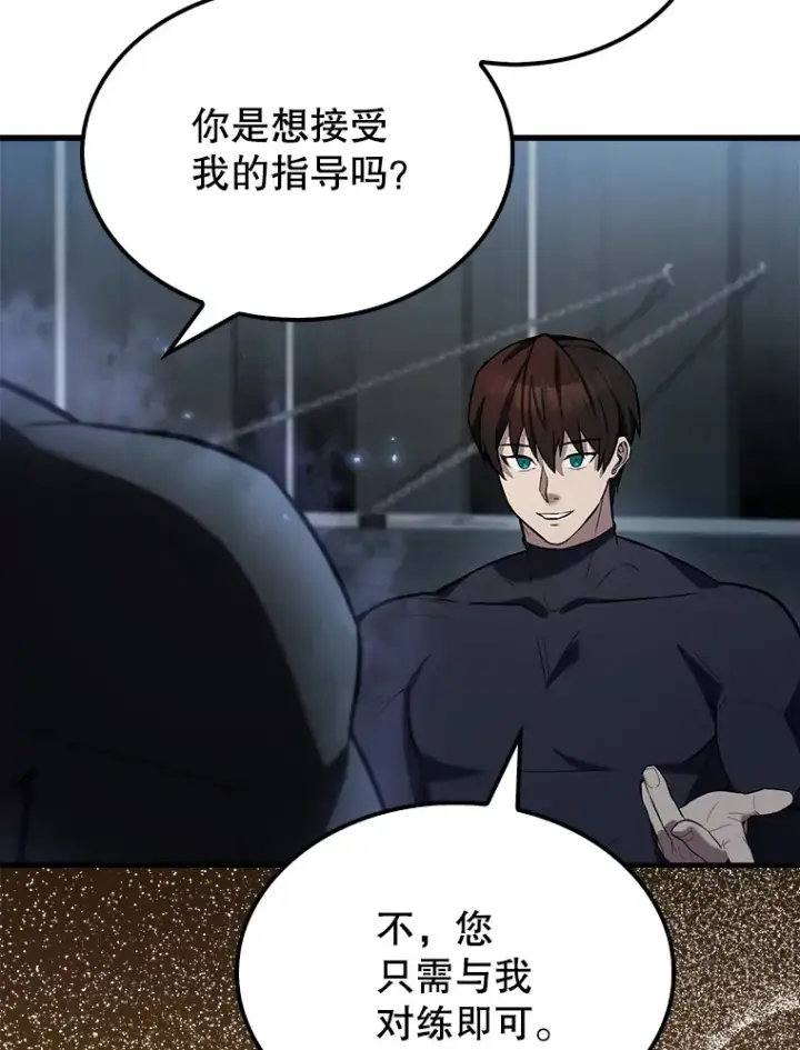 漫画《配角太强了》24.宝贝第25张图