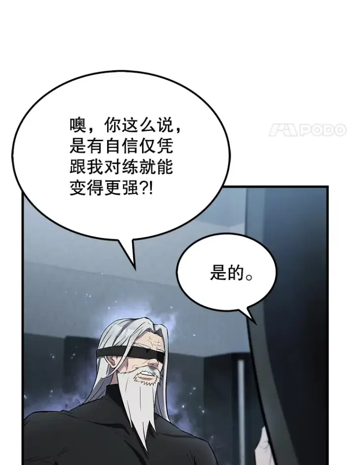 漫画《配角太强了》24.宝贝第27张图