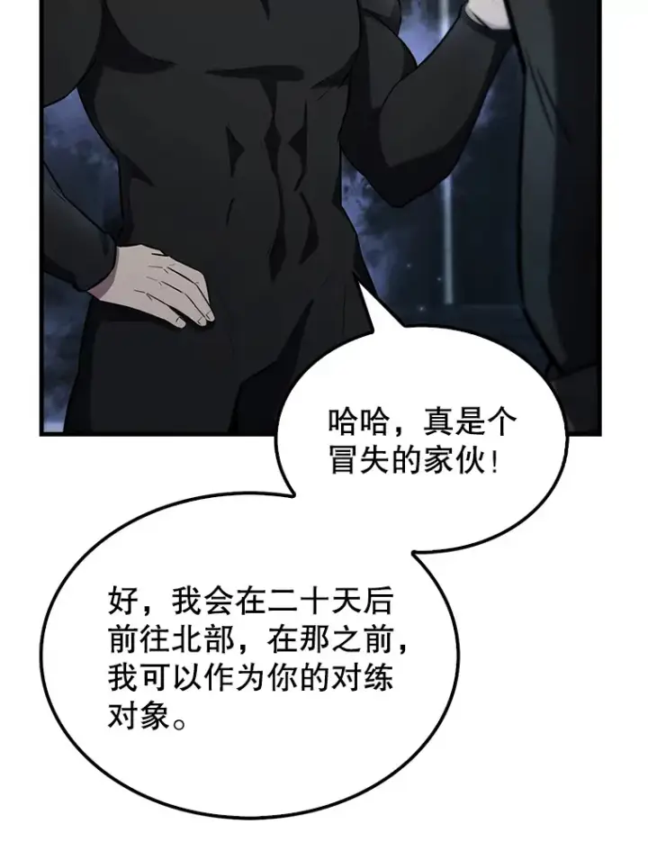 漫画《配角太强了》24.宝贝第28张图