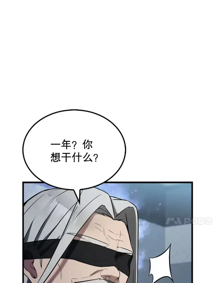 漫画《配角太强了》24.宝贝第33张图