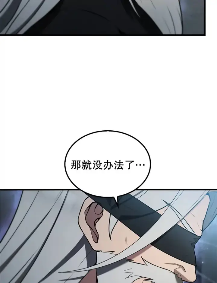 漫画《配角太强了》24.宝贝第39张图