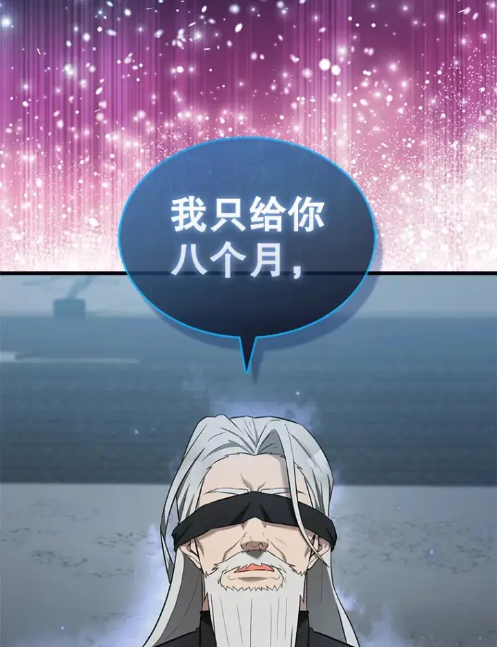 漫画《配角太强了》24.宝贝第41张图