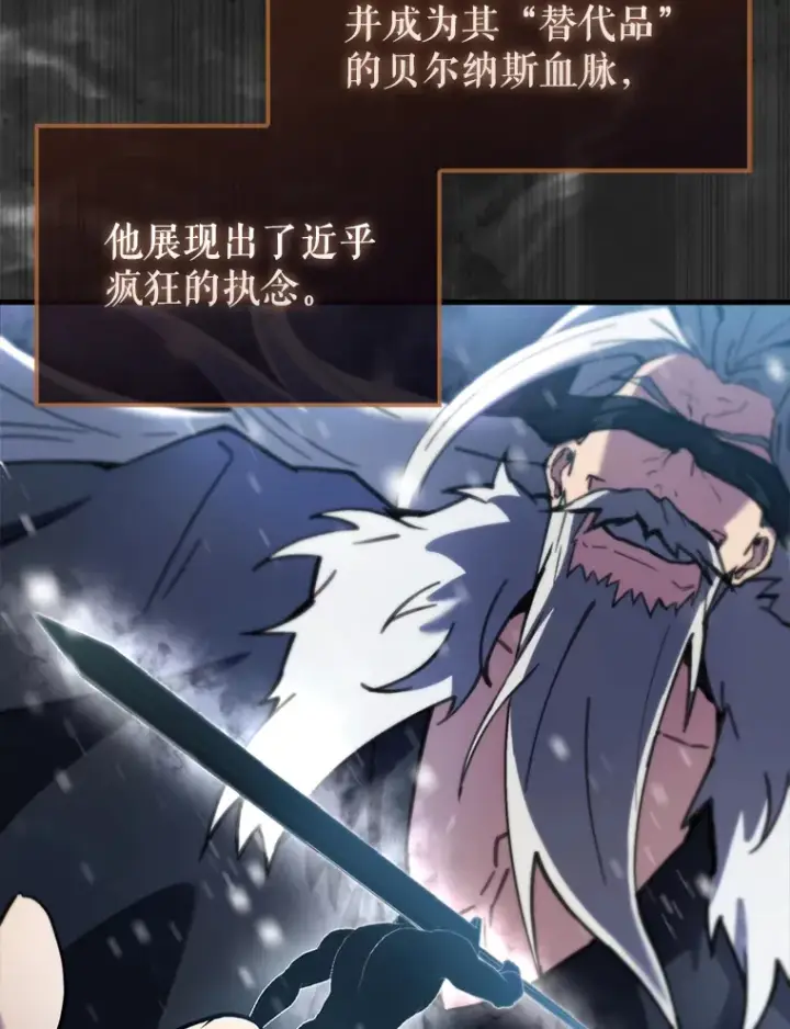 漫画《配角太强了》24.宝贝第44张图