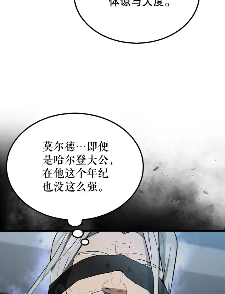 漫画《配角太强了》24.宝贝第48张图