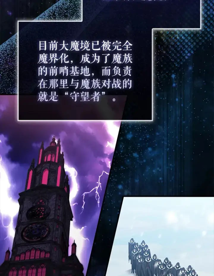 漫画《配角太强了》24.宝贝第5张图