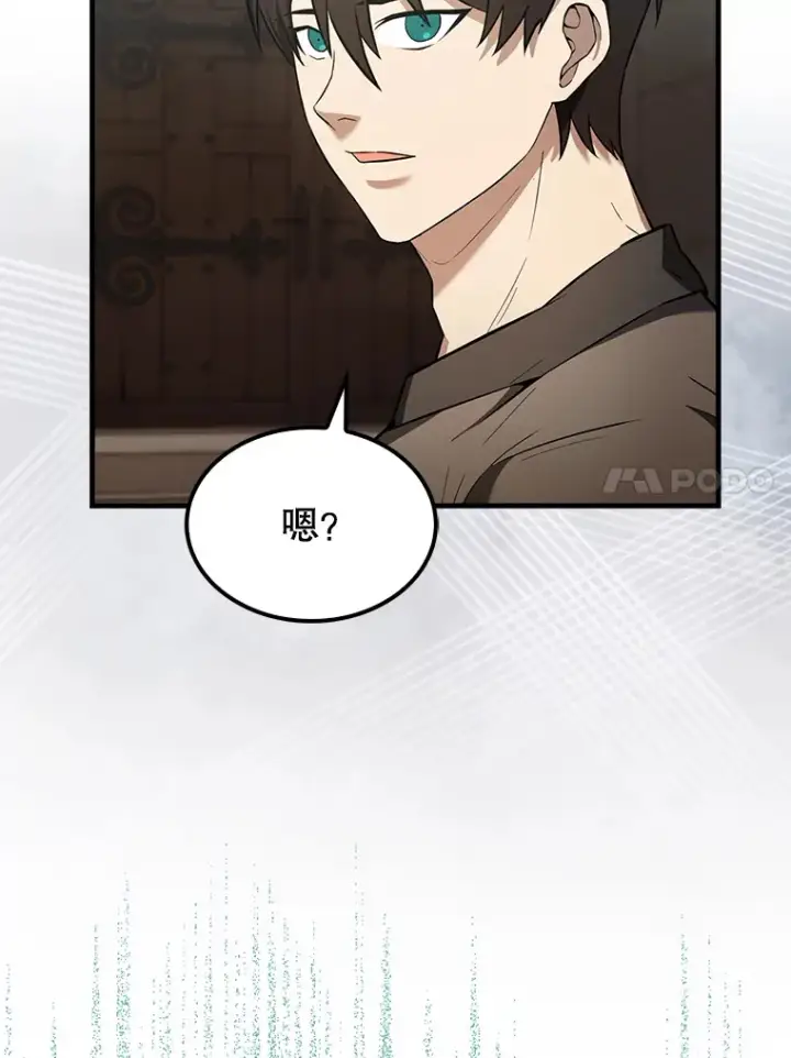漫画《配角太强了》24.宝贝第57张图