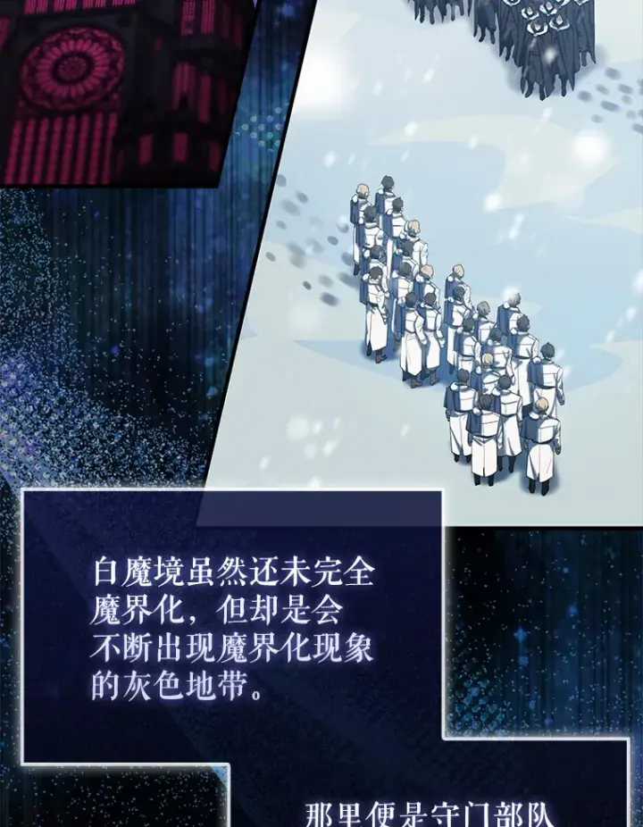 漫画《配角太强了》24.宝贝第6张图