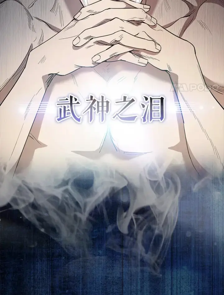 漫画《配角太强了》24.宝贝第70张图