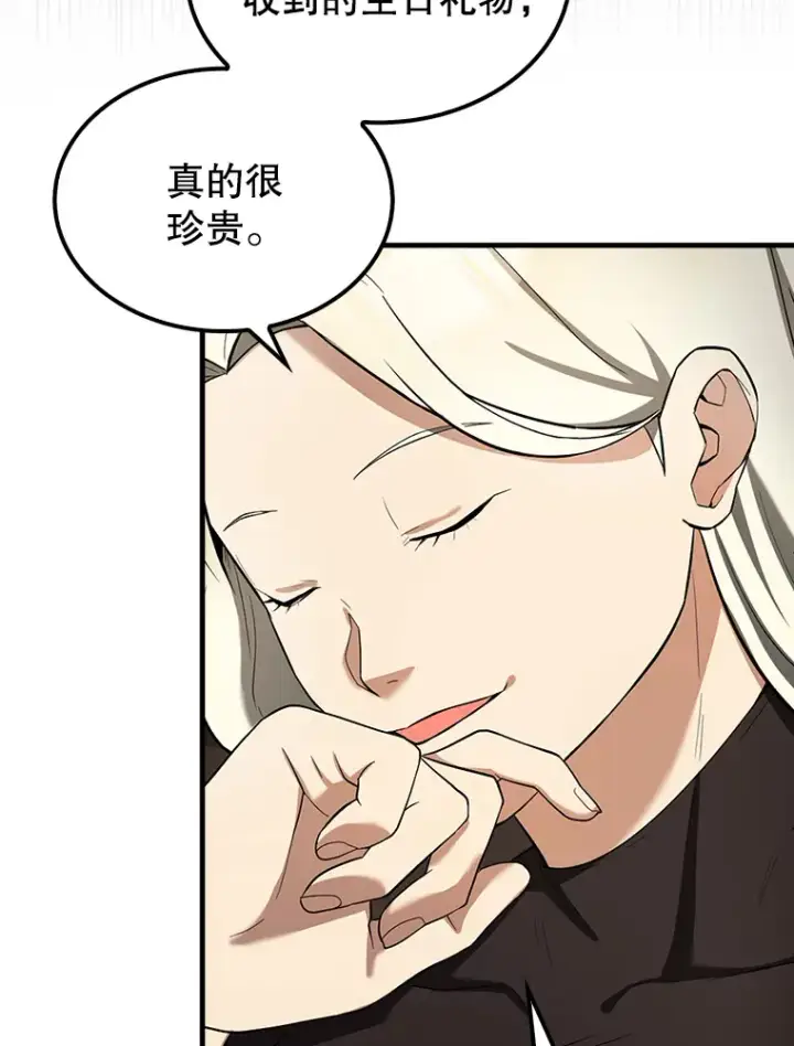 漫画《配角太强了》24.宝贝第74张图
