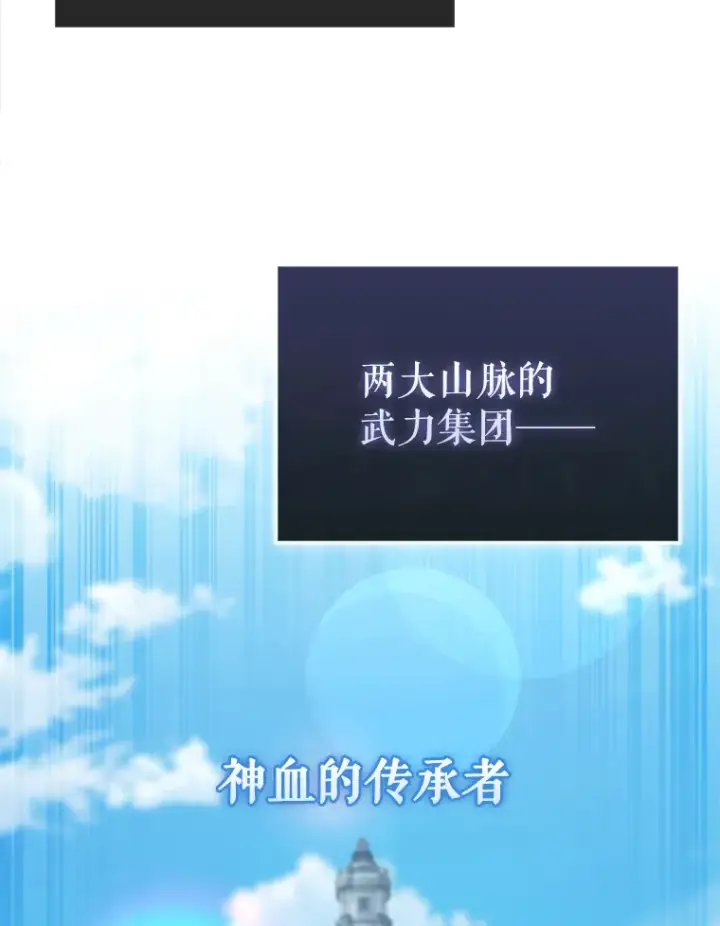 漫画《配角太强了》24.宝贝第8张图