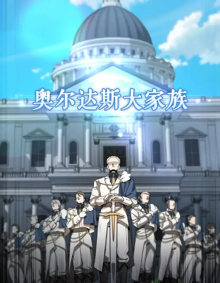 漫画《配角太强了》24.宝贝第9张图