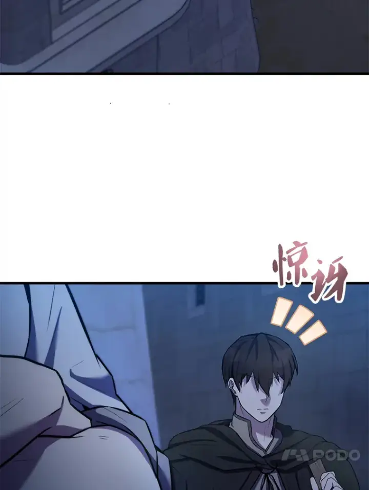 漫画《配角太强了》24.宝贝第92张图