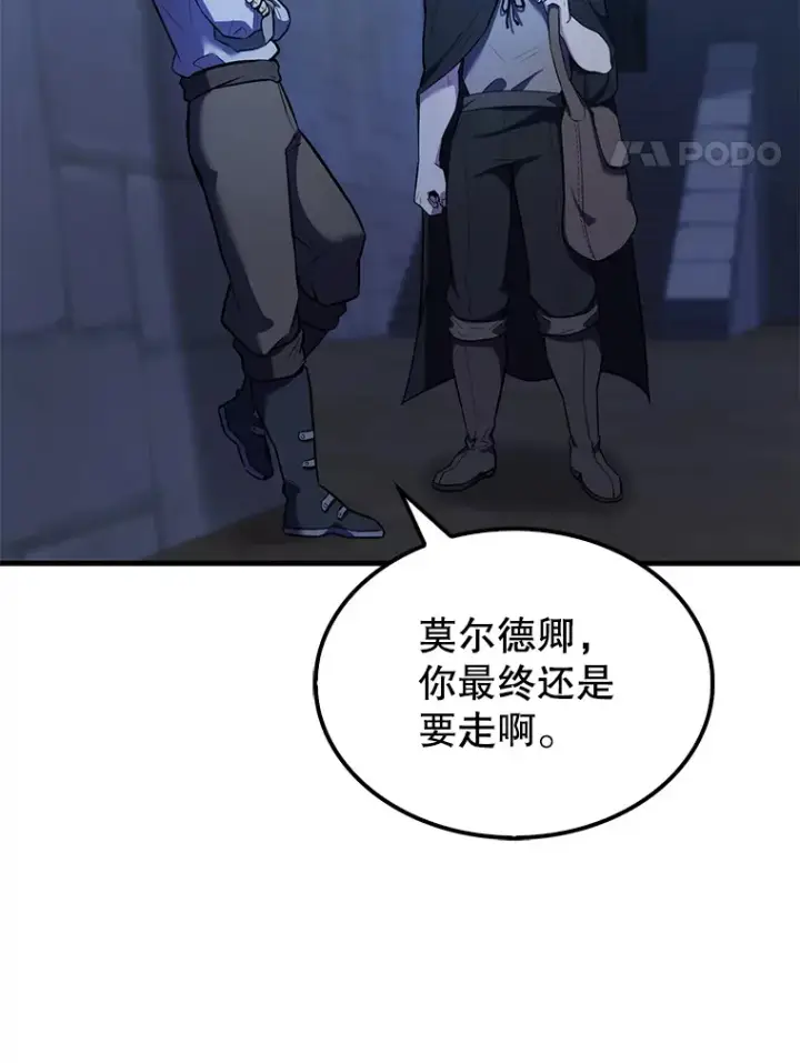漫画《配角太强了》24.宝贝第96张图