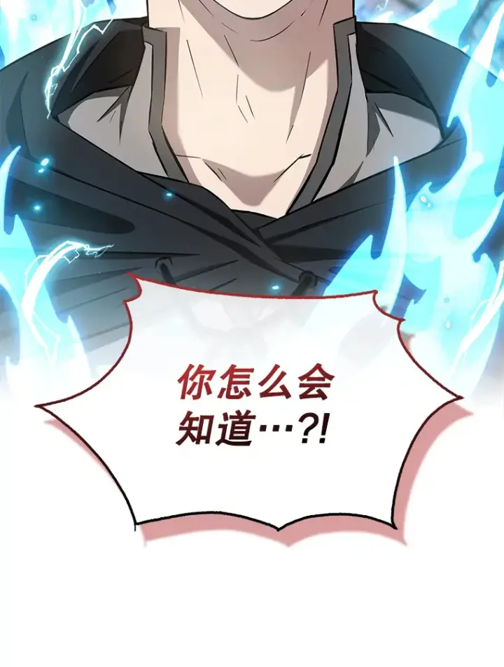 漫画《配角太强了》25.滔天罪行第105张图