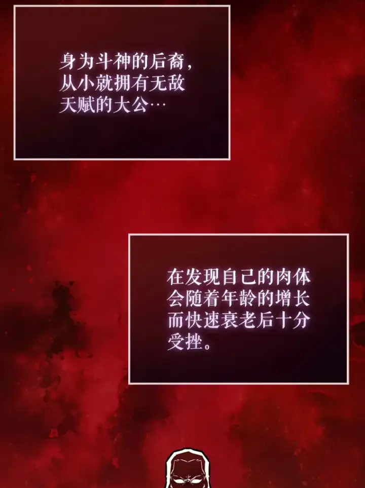 漫画《配角太强了》25.滔天罪行第108张图