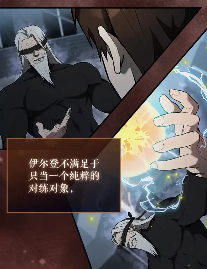 漫画《配角太强了》25.滔天罪行第11张图