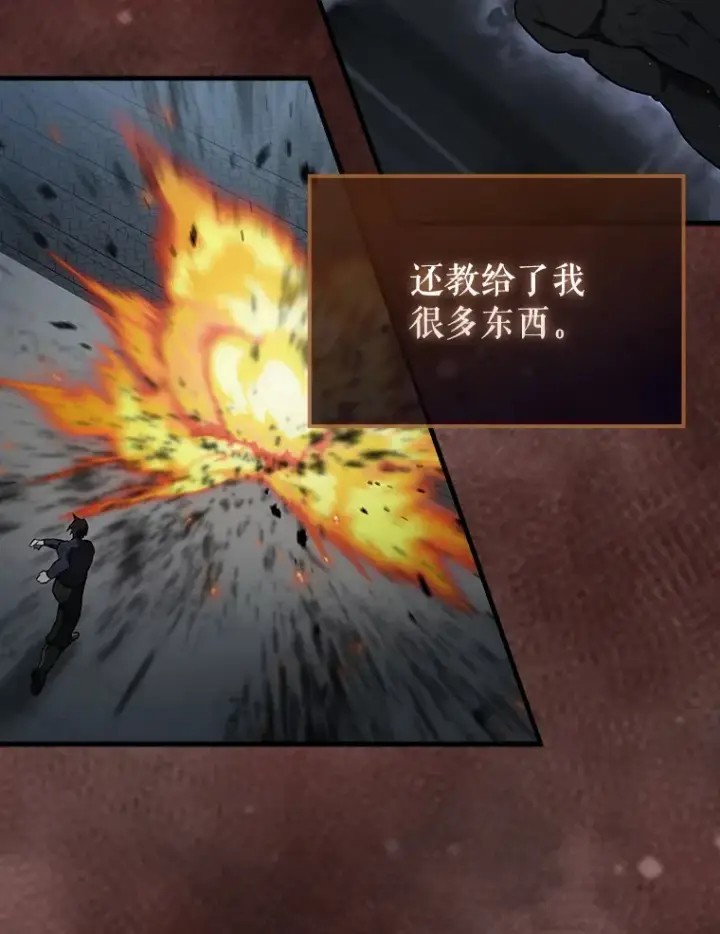 漫画《配角太强了》25.滔天罪行第12张图