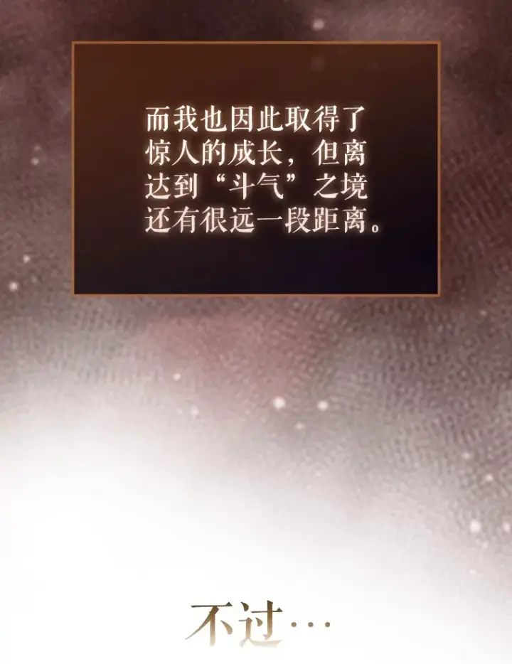 漫画《配角太强了》25.滔天罪行第13张图