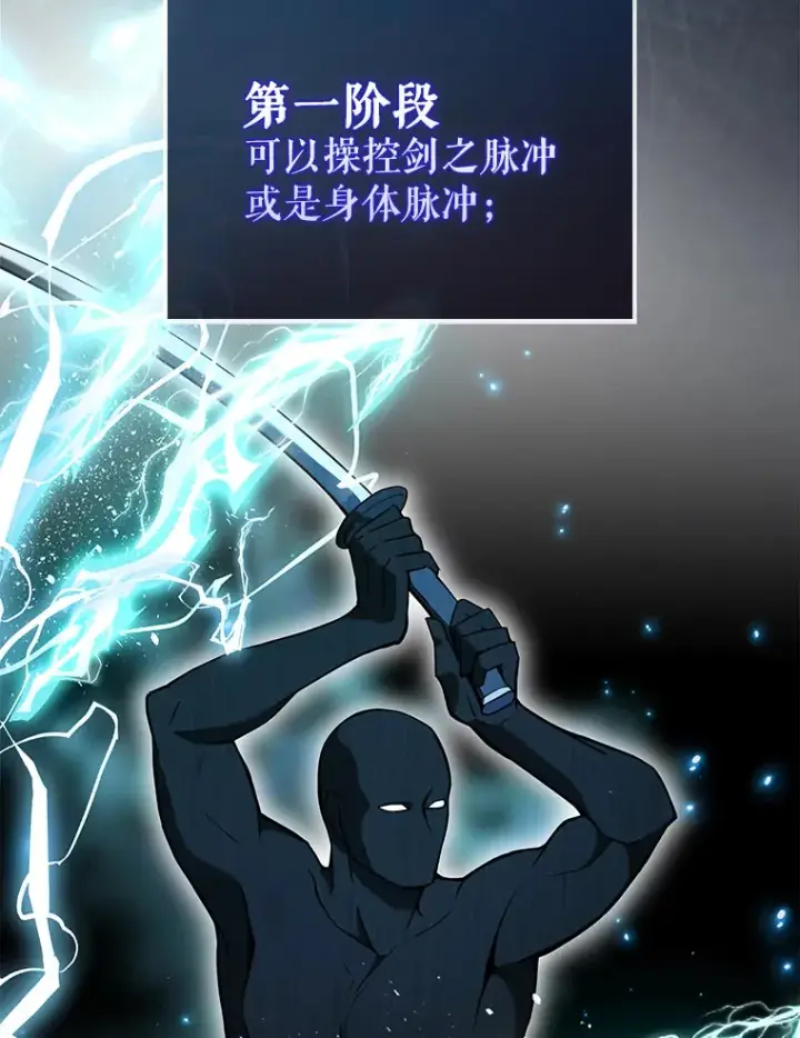 漫画《配角太强了》25.滔天罪行第2张图