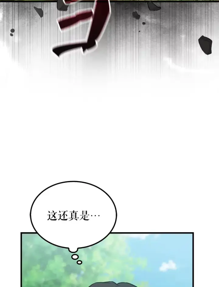 漫画《配角太强了》25.滔天罪行第25张图