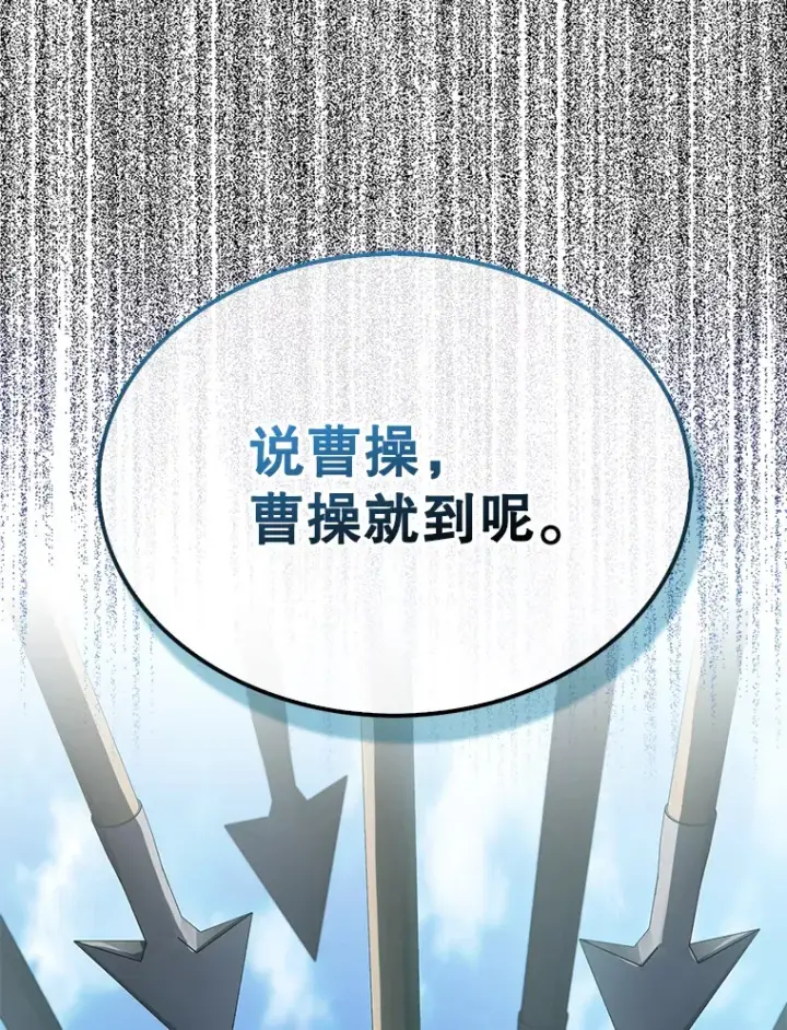 漫画《配角太强了》25.滔天罪行第27张图